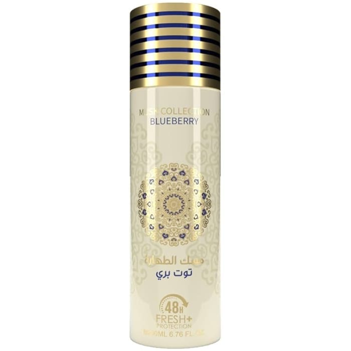 Gulf Orchid Musk Collection BlueBerry Perfume Spray 200ml